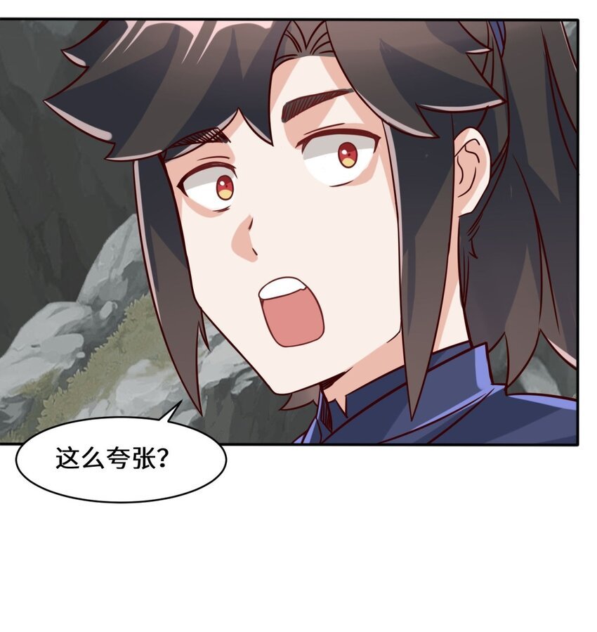 89 我想吃掉它！