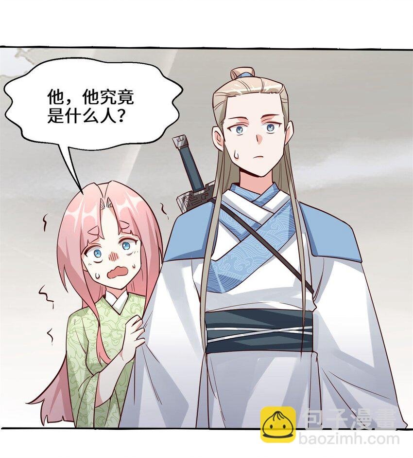 89 我想吃掉它！