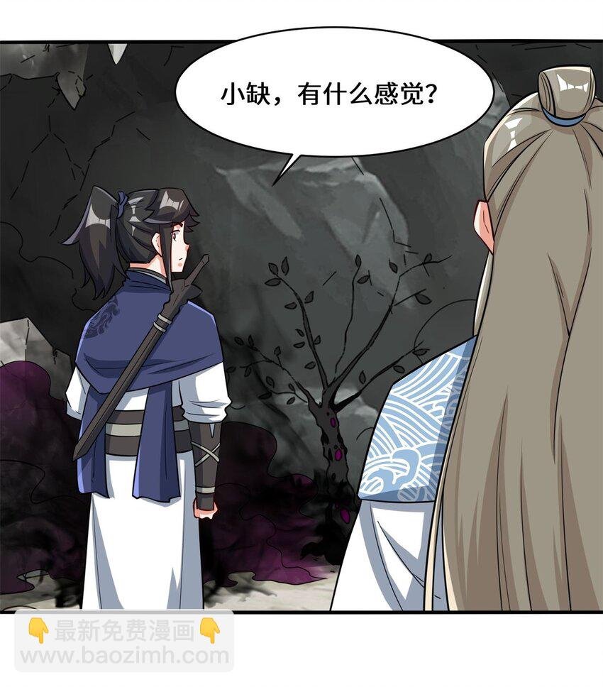 89 我想吃掉它！