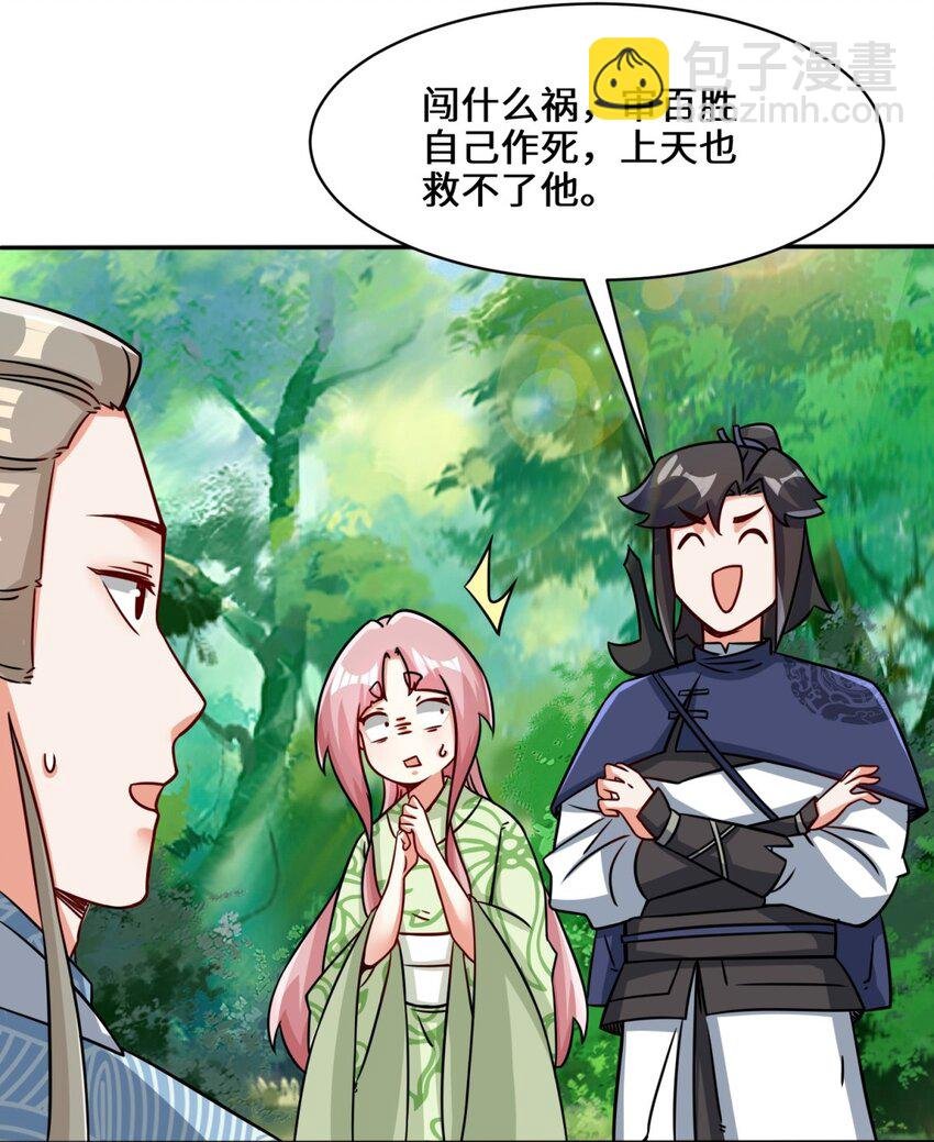 92 腐心毒狼