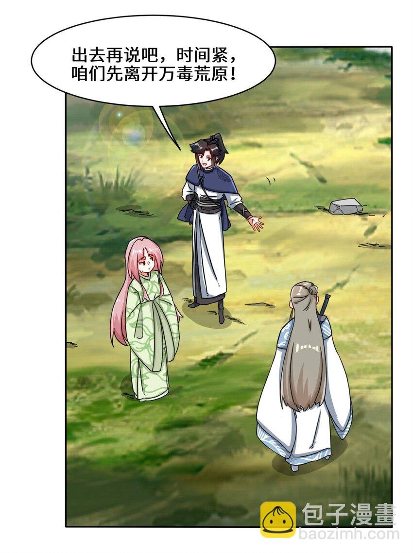92 腐心毒狼