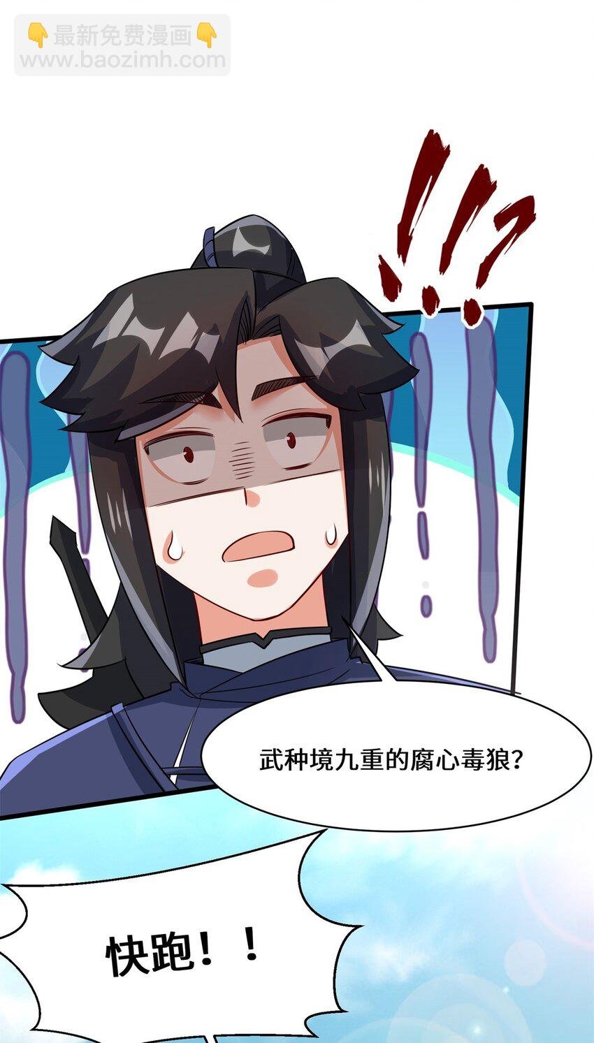 92 腐心毒狼
