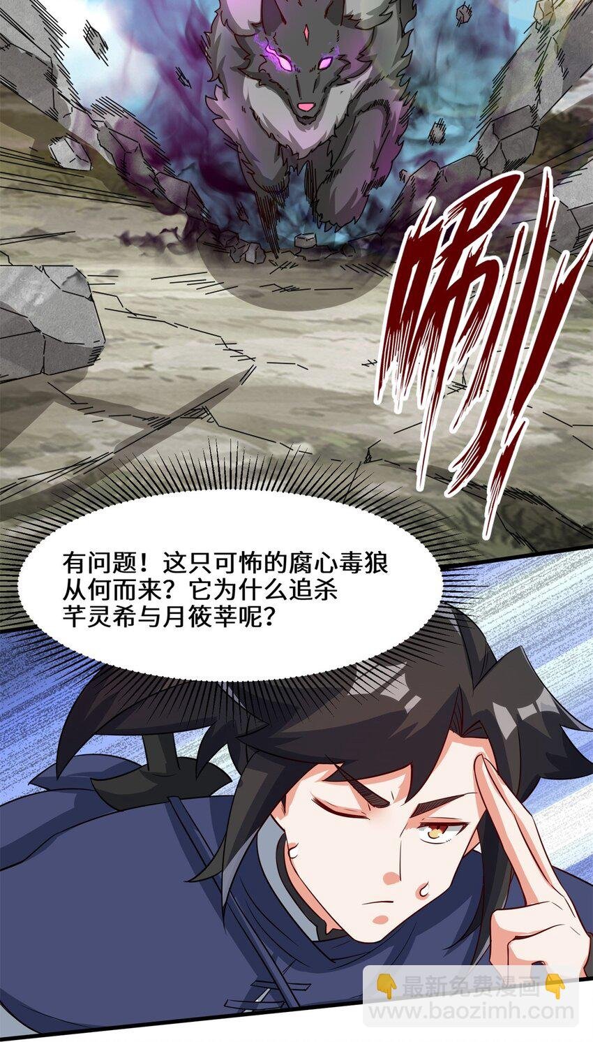 92 腐心毒狼