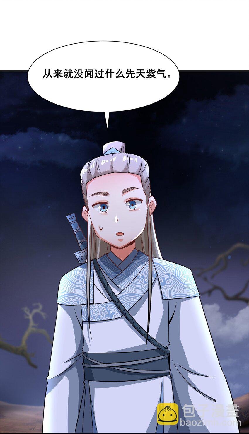 93 先天紫气