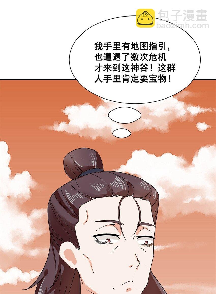 94 大麻烦
