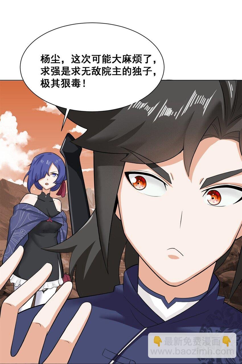 94 大麻烦