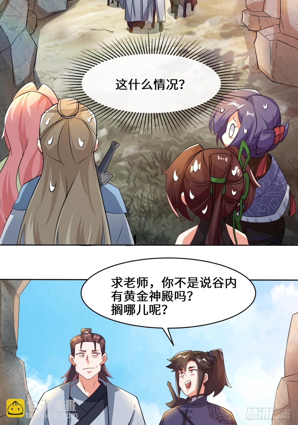 95-黄金神殿