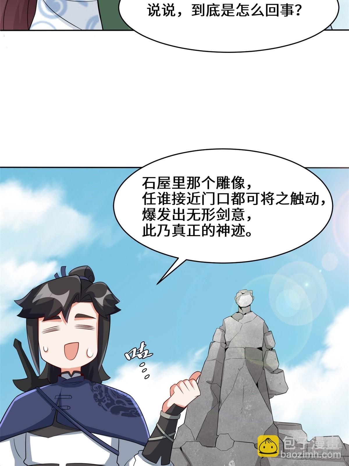 96-真正的神迹