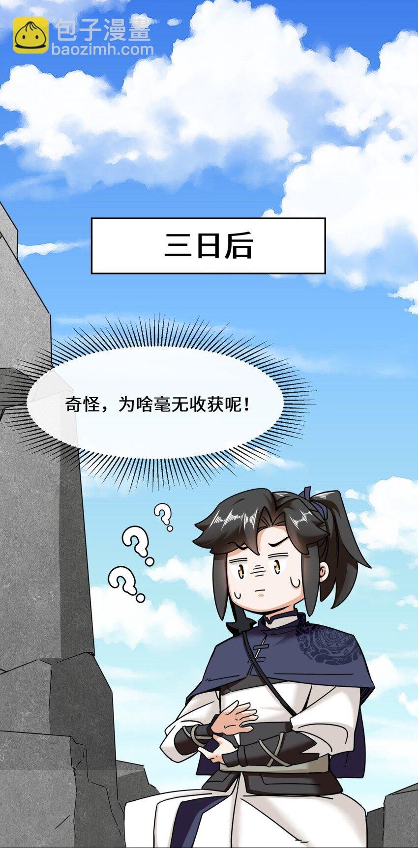 97 难以参悟的剑意