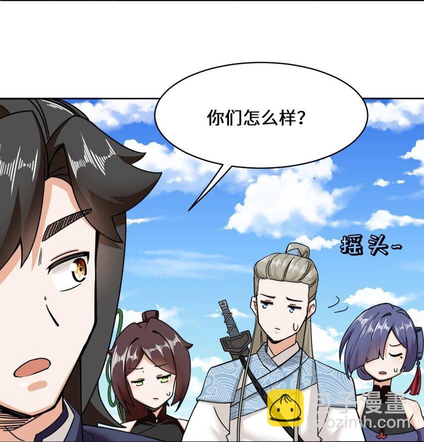 97 难以参悟的剑意