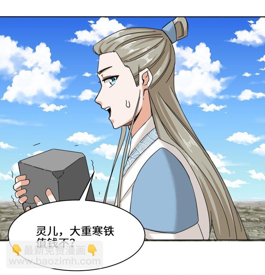 97 难以参悟的剑意