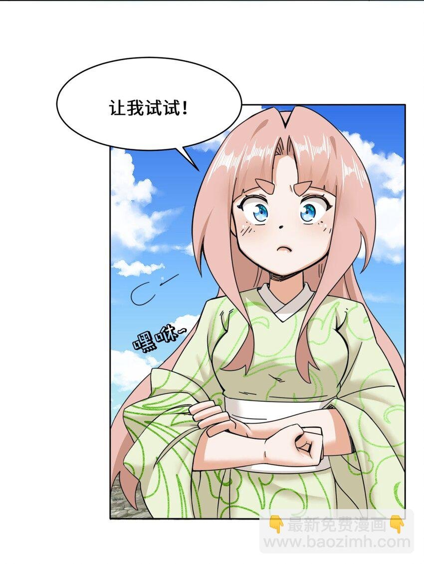 97 难以参悟的剑意