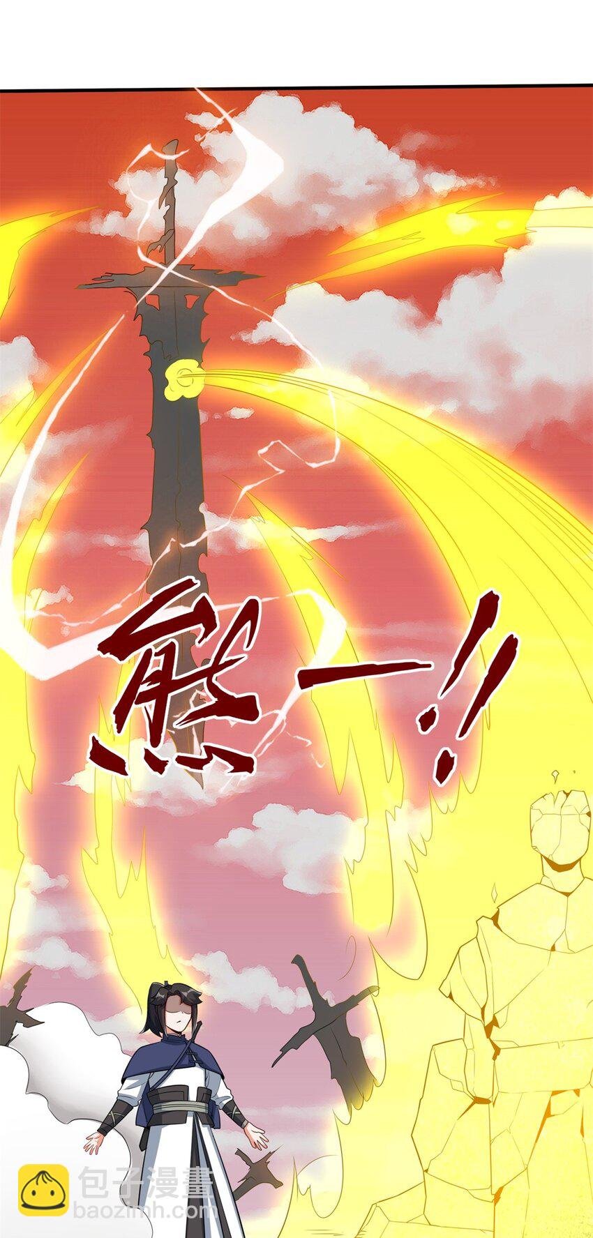 98 天下第一秘术
