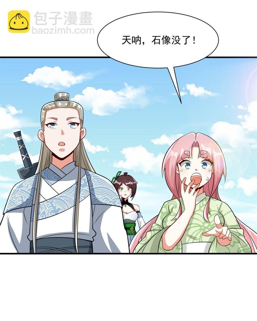 98 天下第一秘术