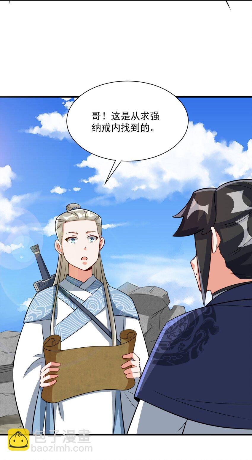 98 天下第一秘术