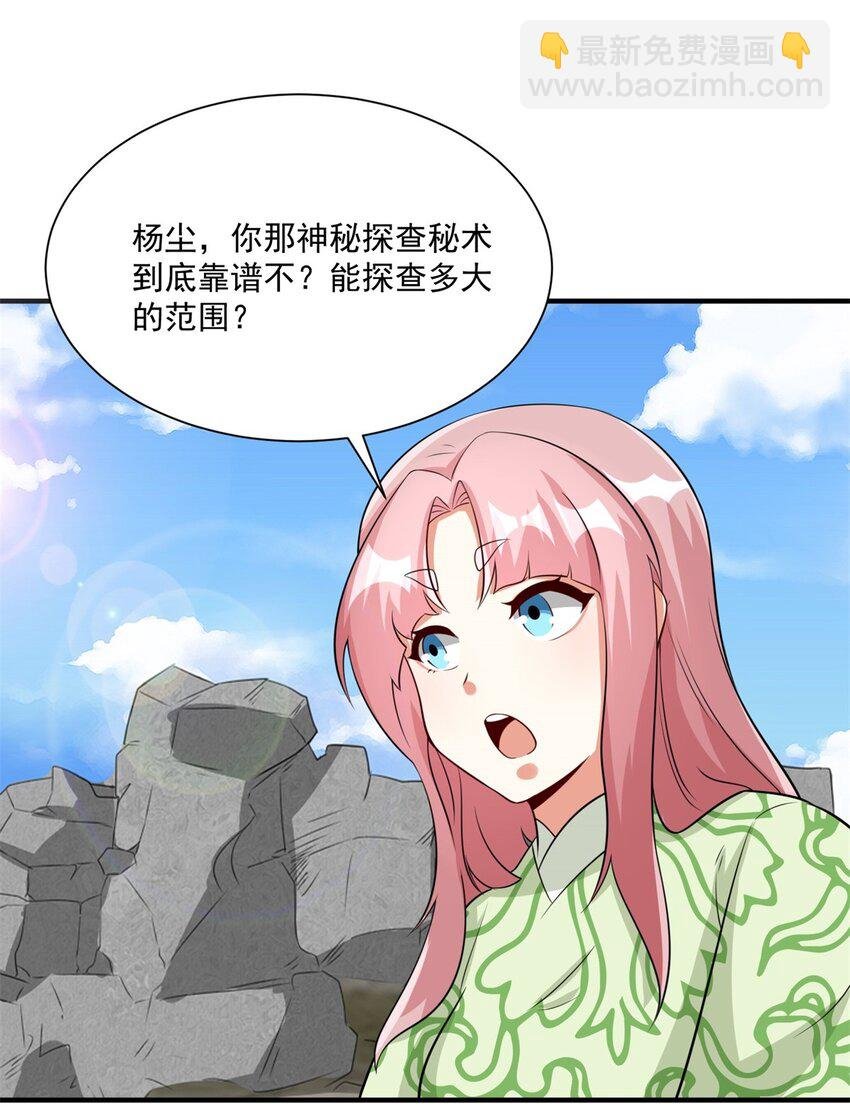 98 天下第一秘术