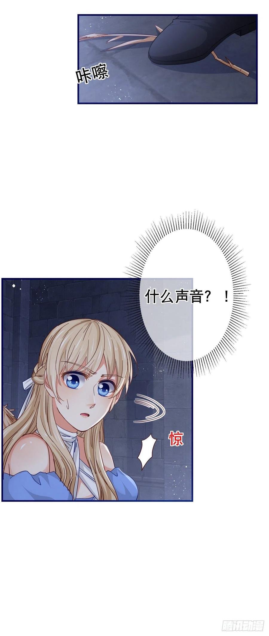 第99话 塔西亚死刑