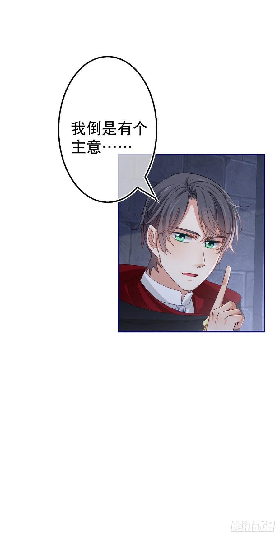 第99话 塔西亚死刑