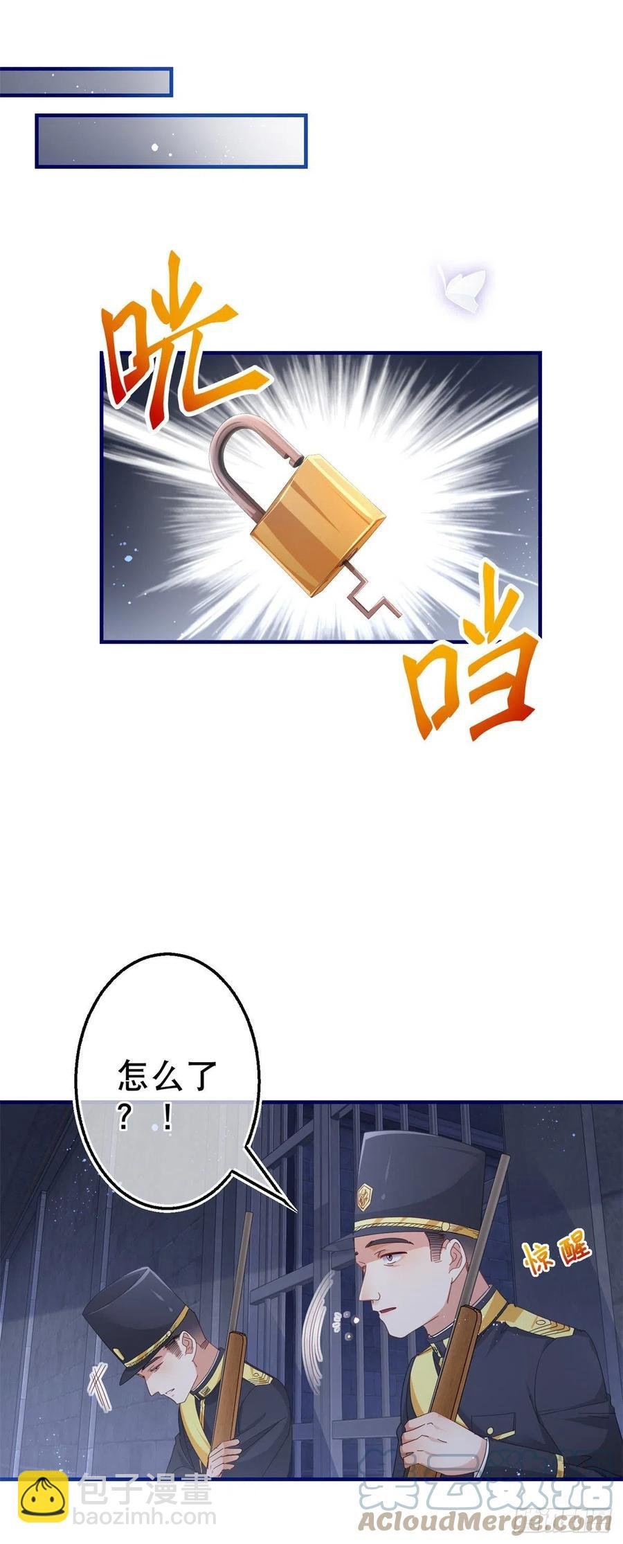 第99话 塔西亚死刑