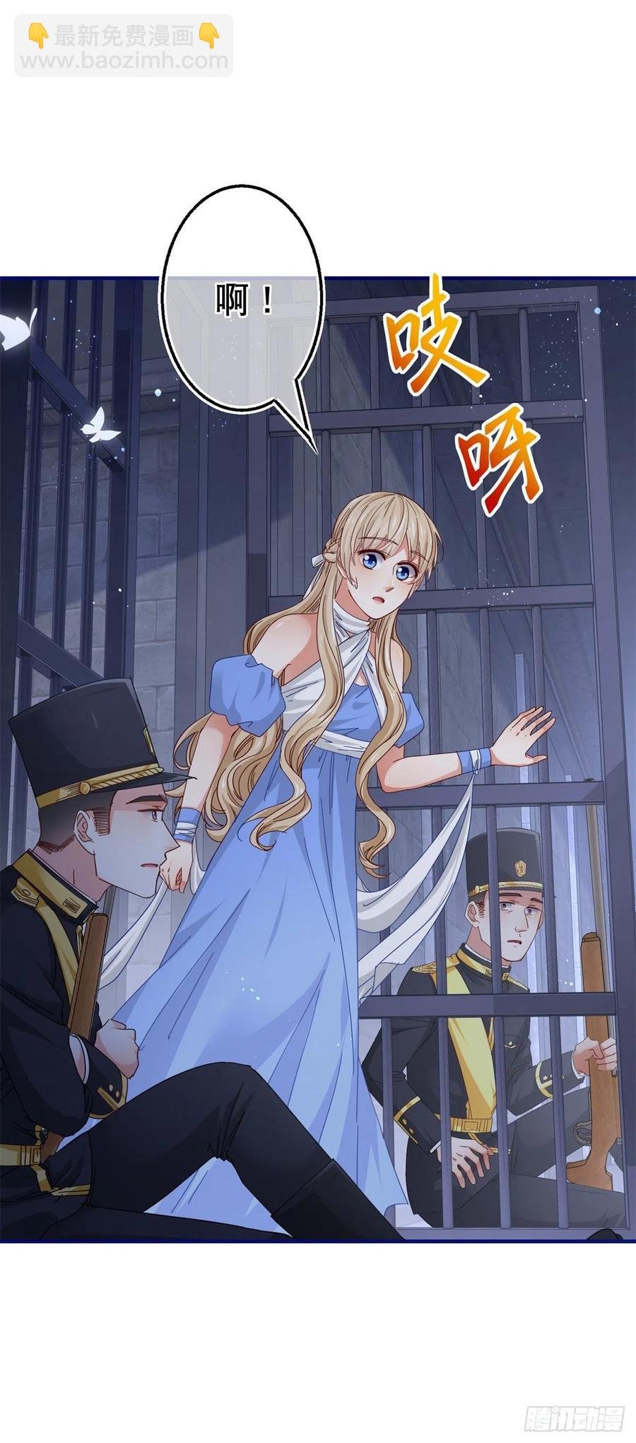 第99话 塔西亚死刑