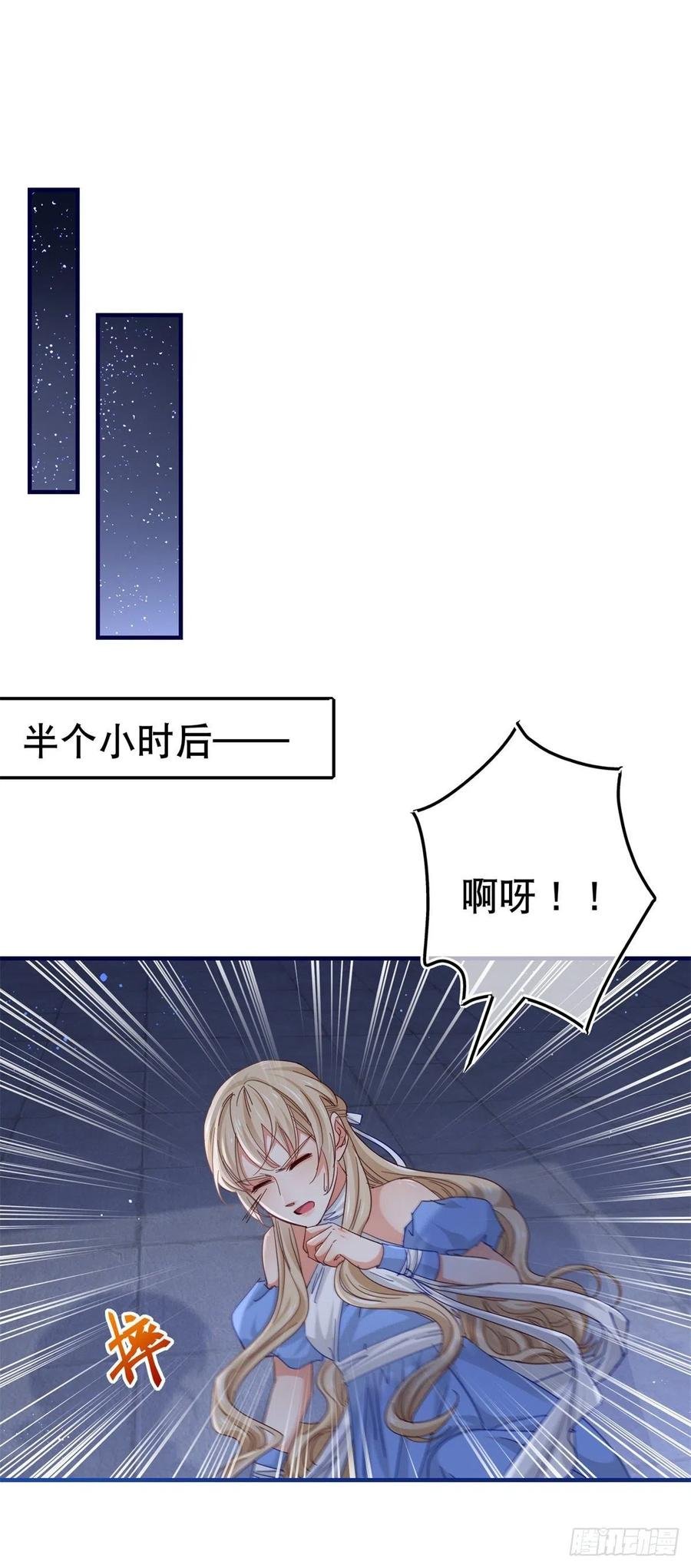 第99话 塔西亚死刑