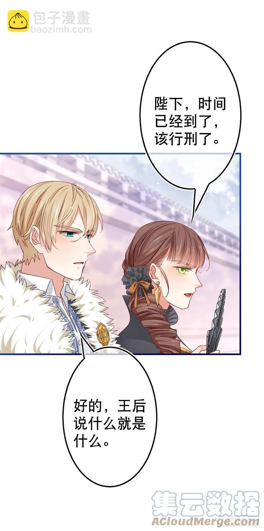 第99话 塔西亚死刑