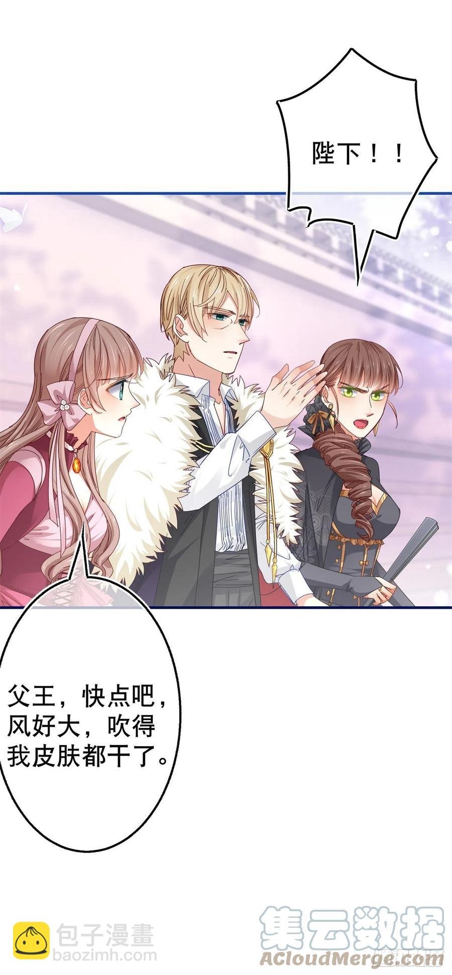 第99话 塔西亚死刑