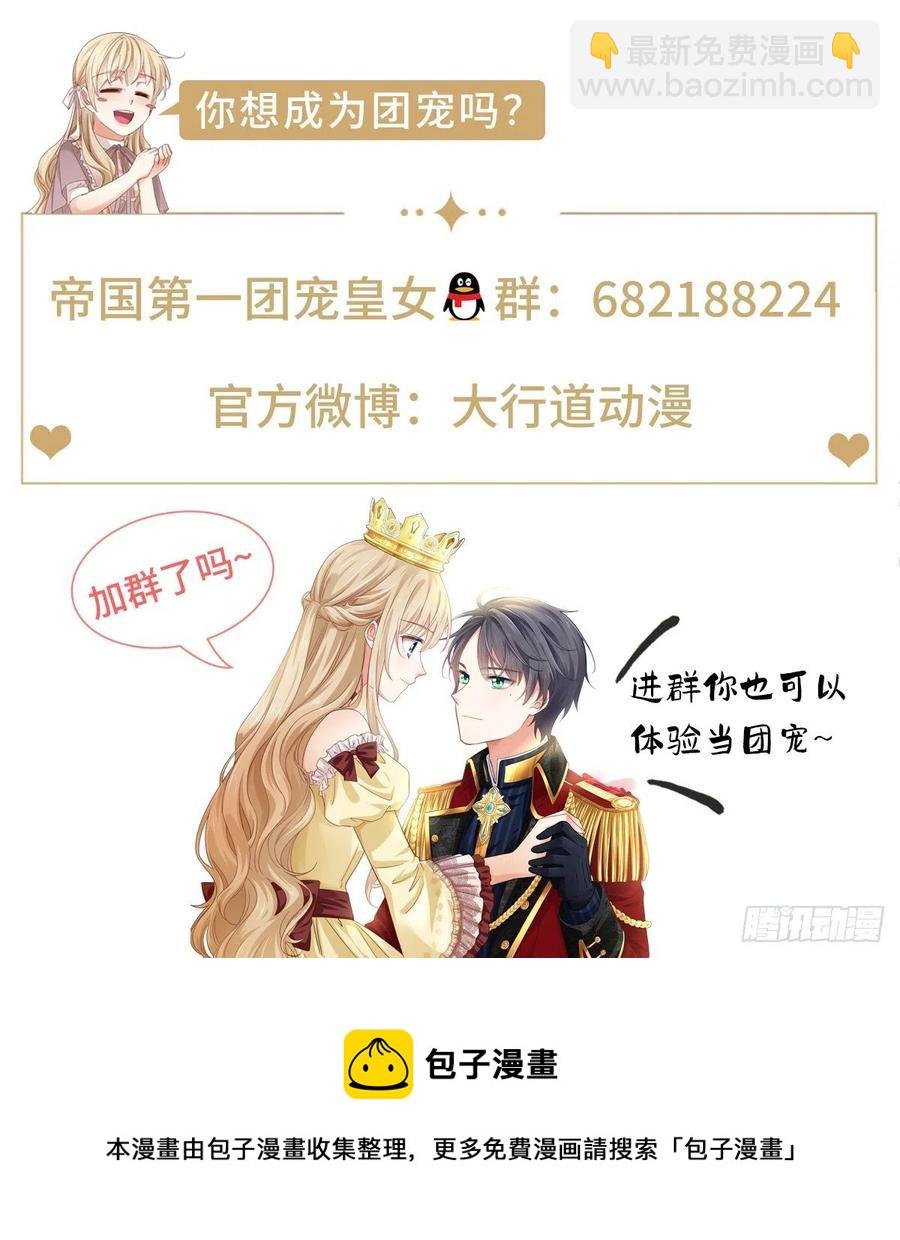 第99话 塔西亚死刑