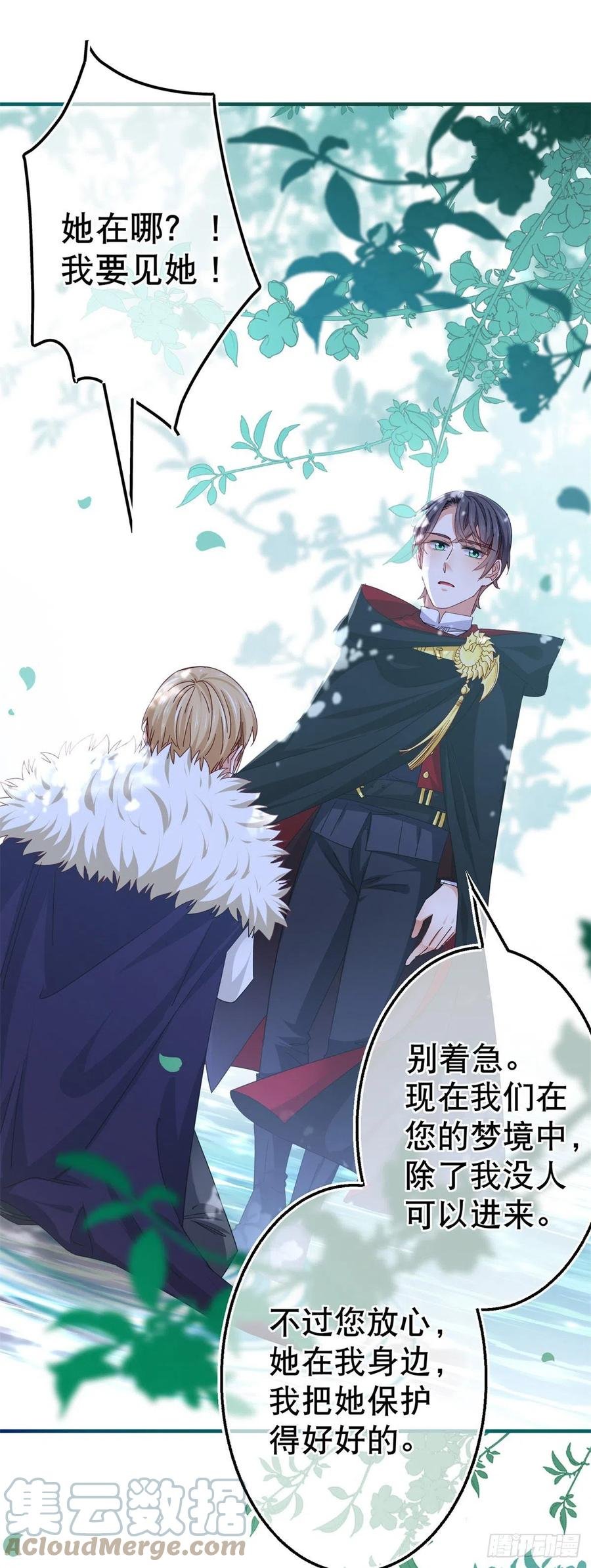 第100话 潜入梦境