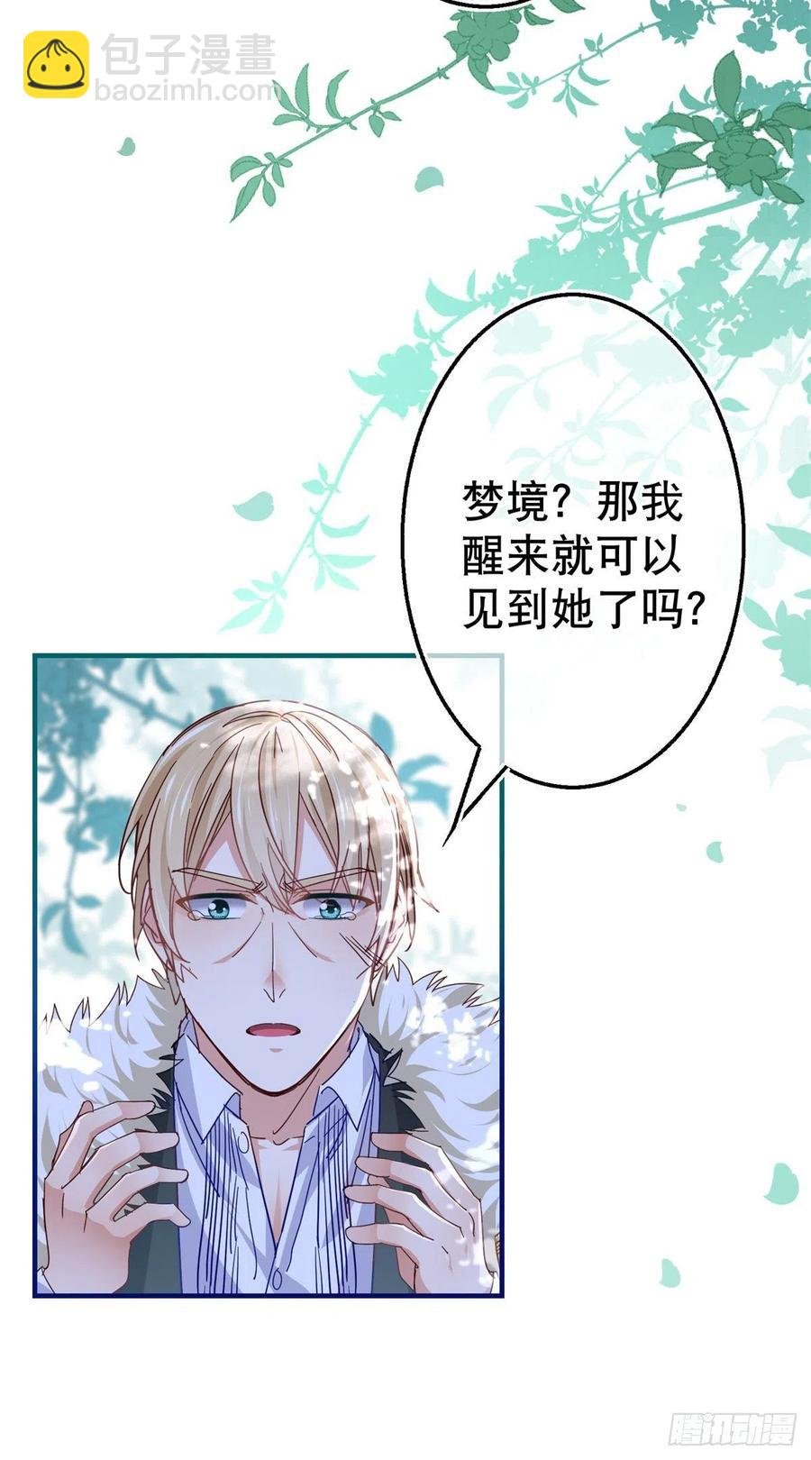 第100话 潜入梦境