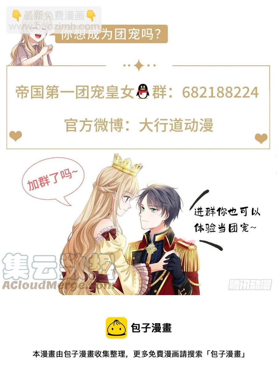 第101话 你们被捕了！