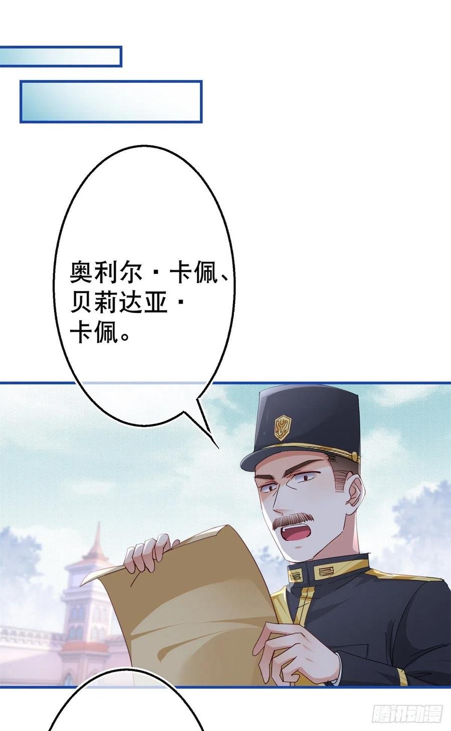 第102话 亚瑟战败