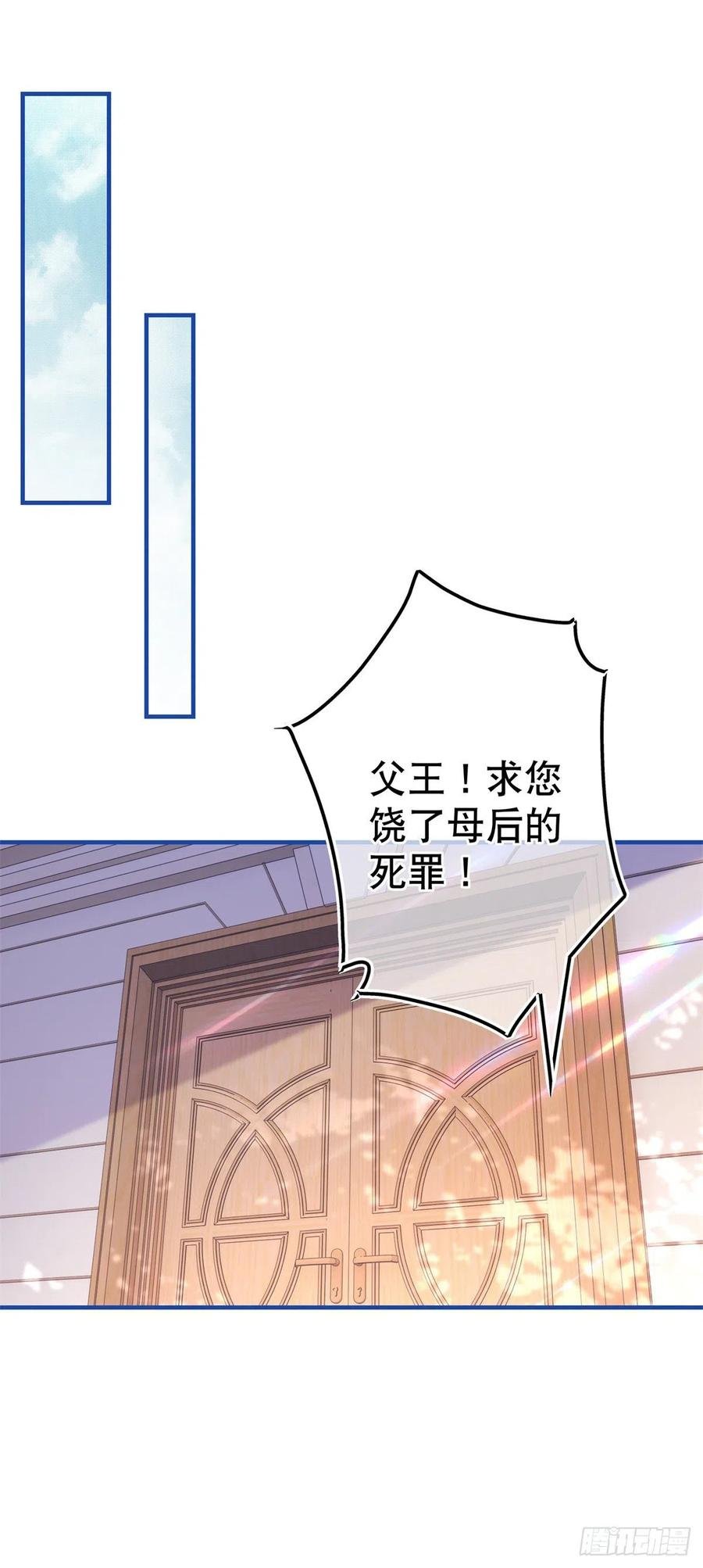 第102话 亚瑟战败