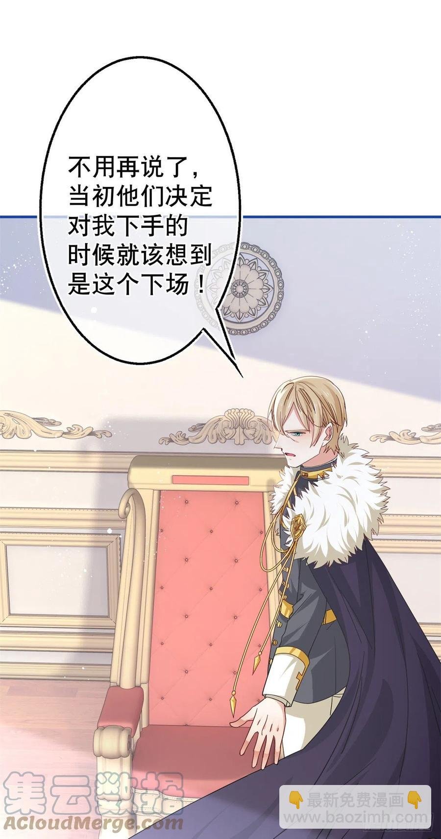 第102话 亚瑟战败