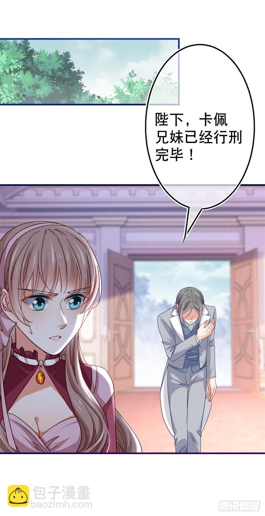 第102话 亚瑟战败