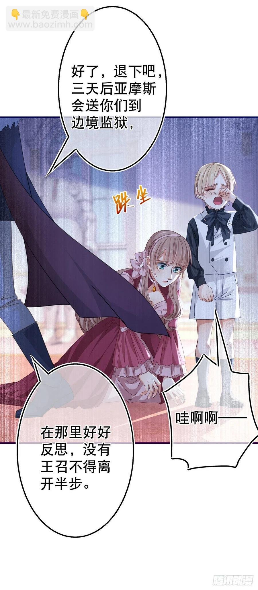 第102话 亚瑟战败