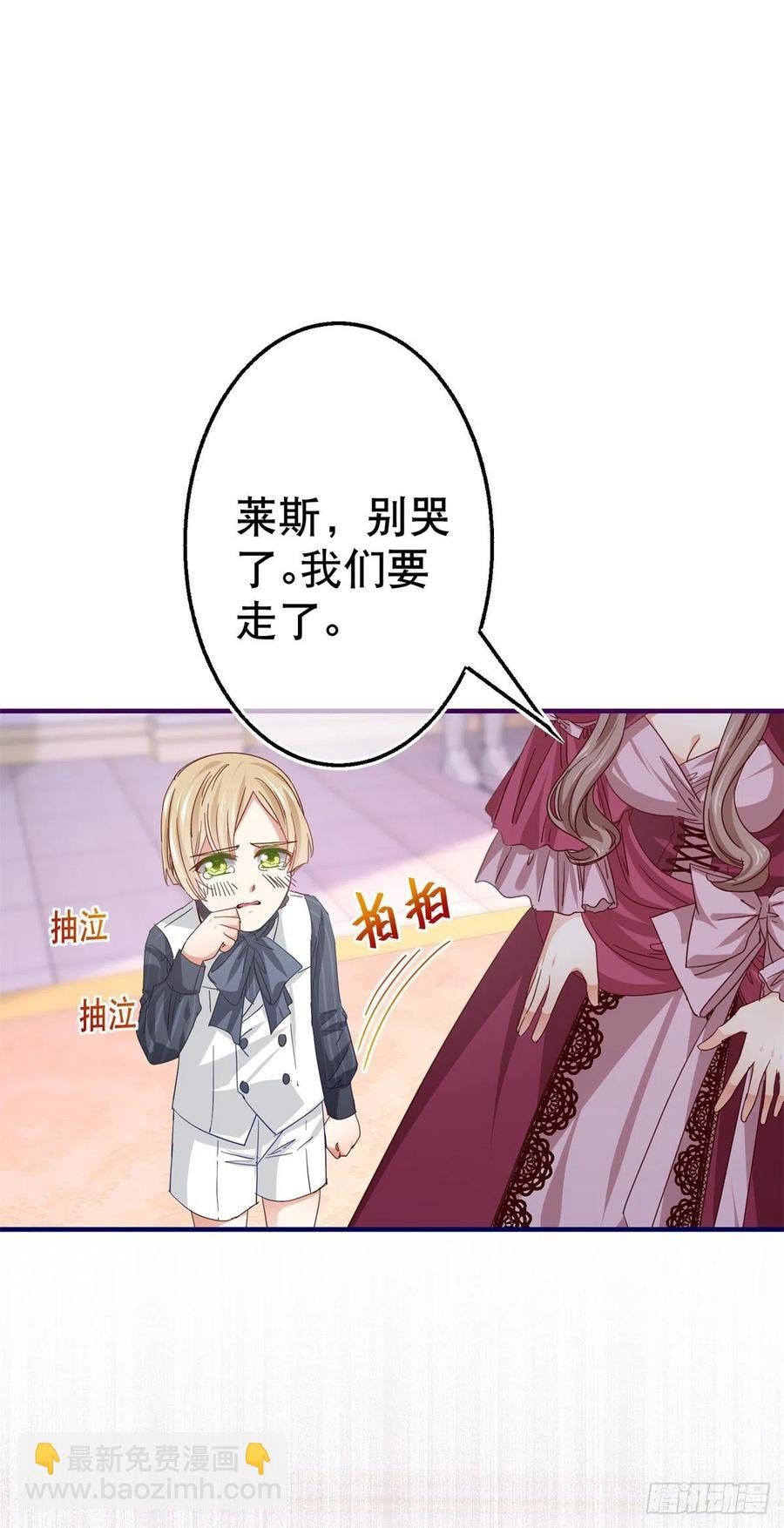 第102话 亚瑟战败
