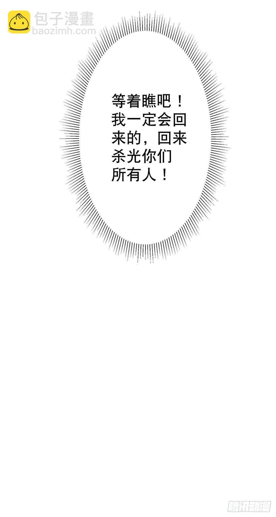 第102话 亚瑟战败