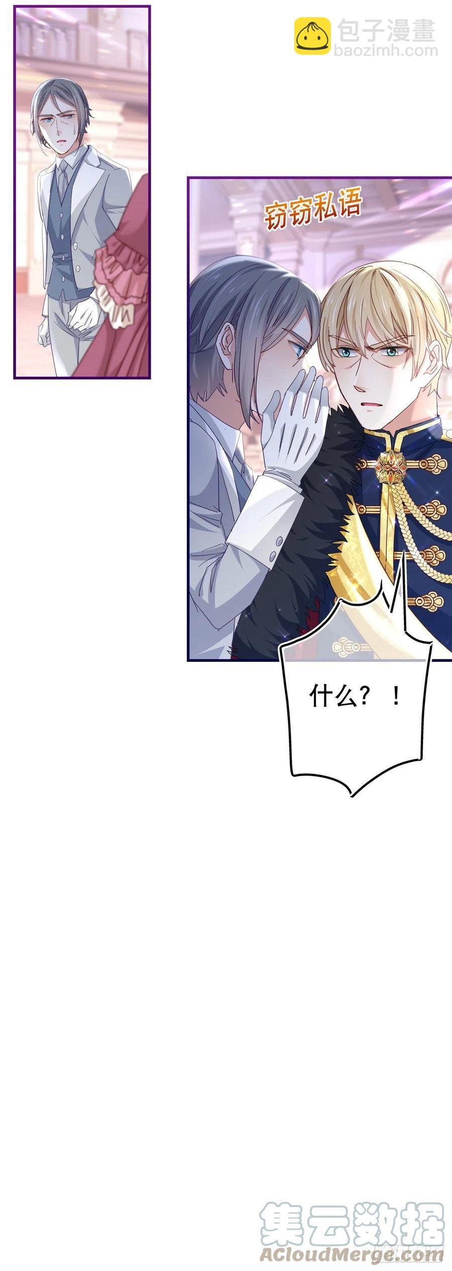 第102话 亚瑟战败