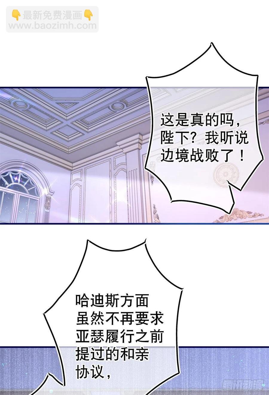 第102话 亚瑟战败