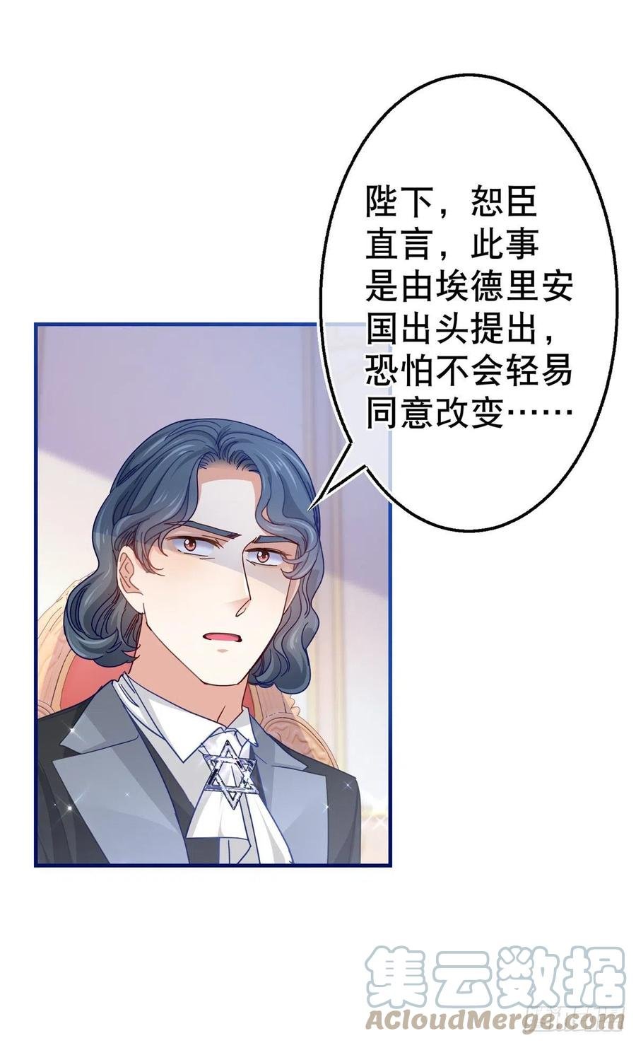 第102话 亚瑟战败