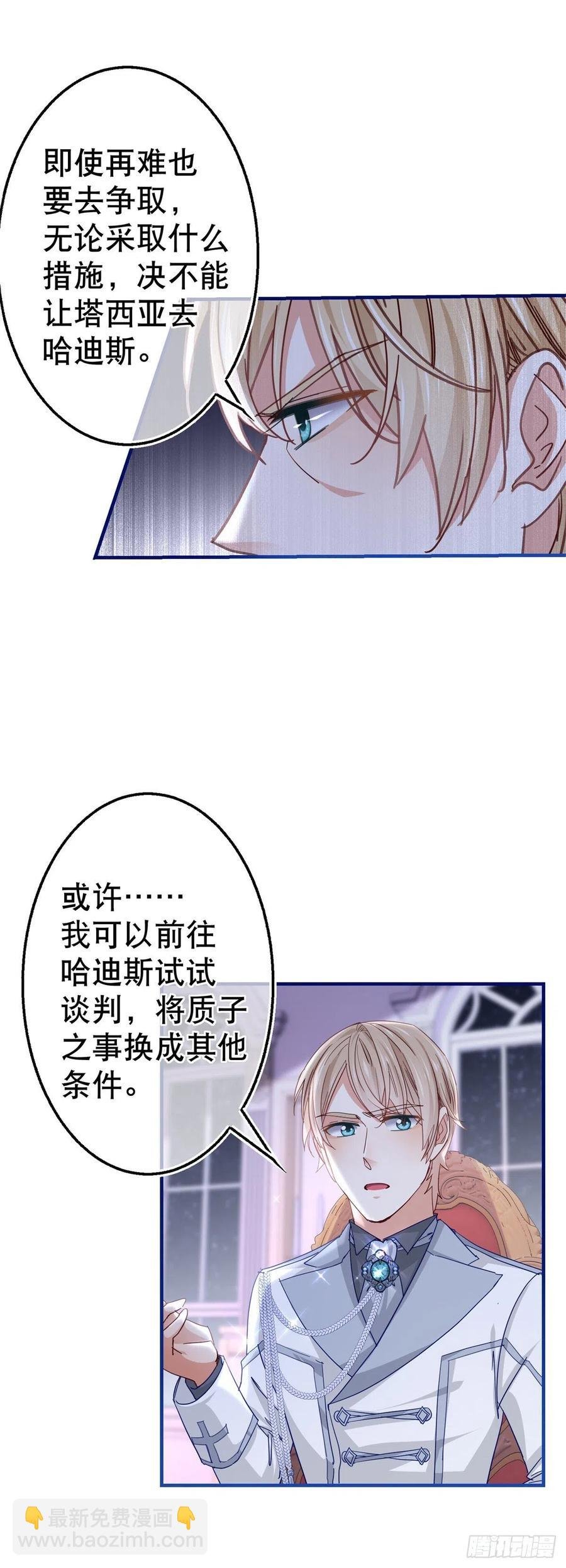 第102话 亚瑟战败