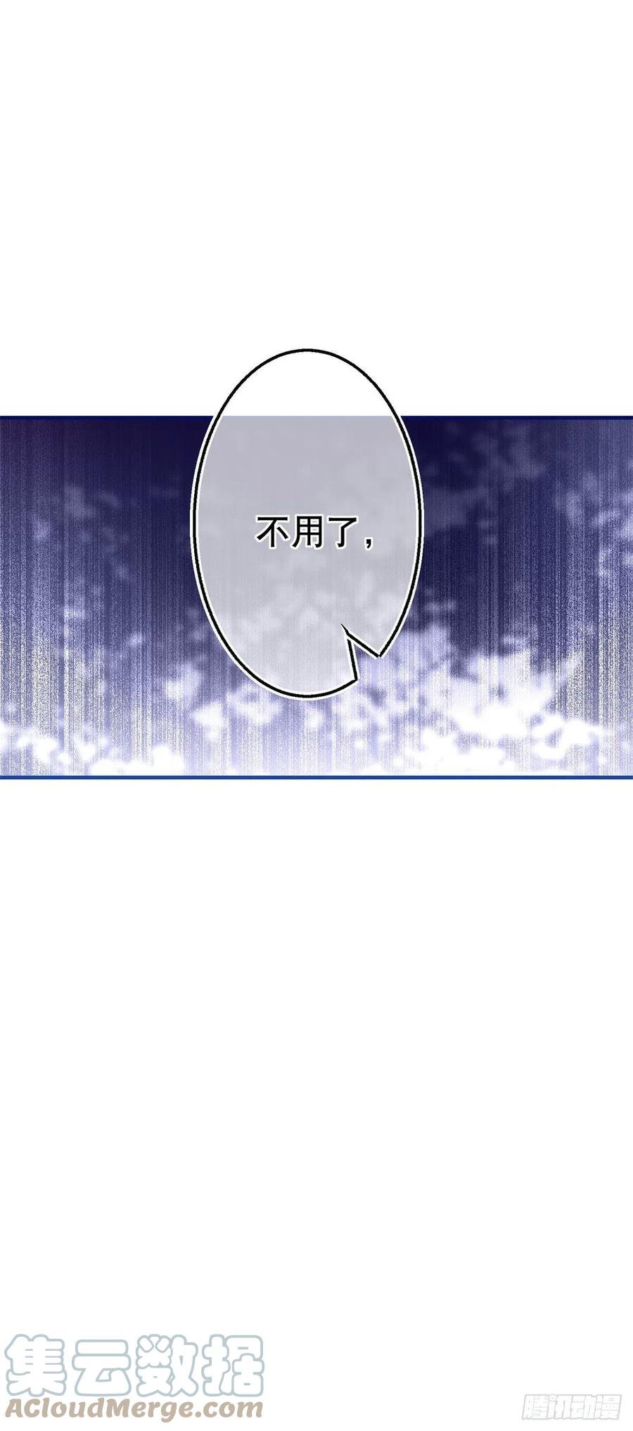 第102话 亚瑟战败