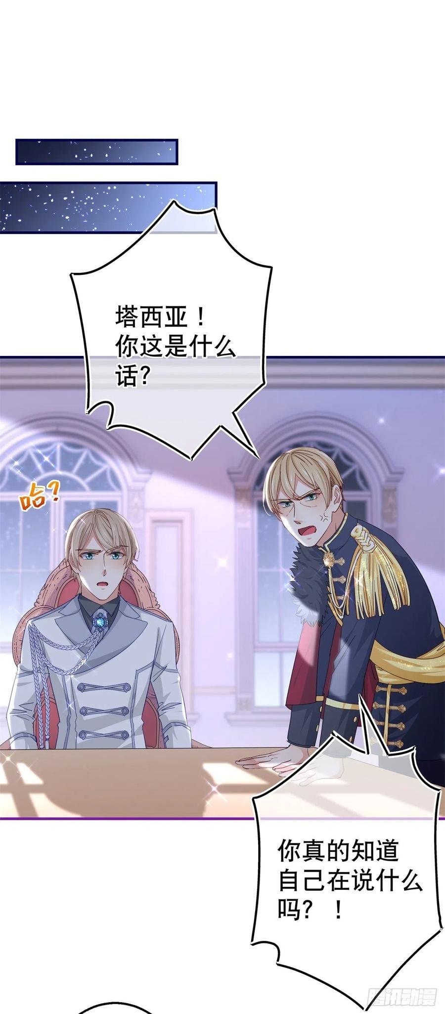 第103话 突然的风雪