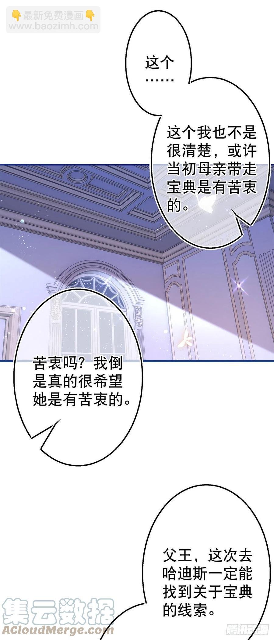 第103话 突然的风雪