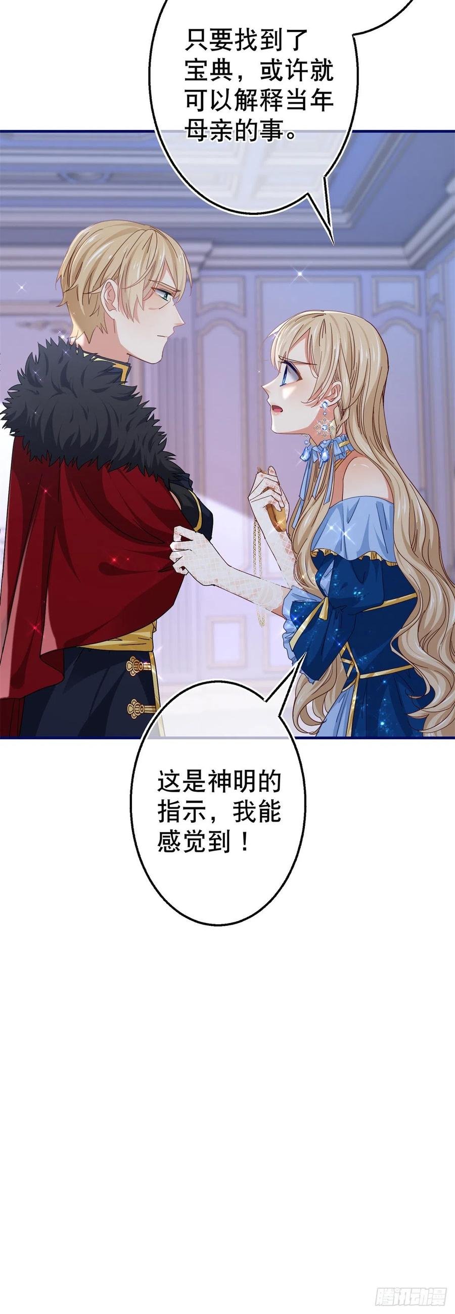 第103话 突然的风雪