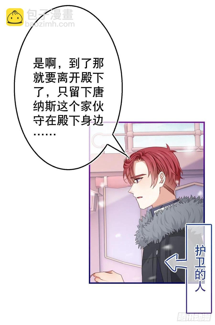 第103话 突然的风雪