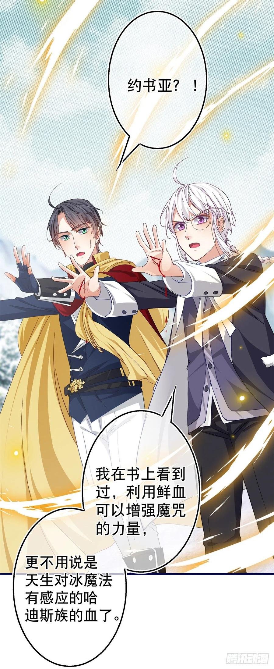 第103话 突然的风雪