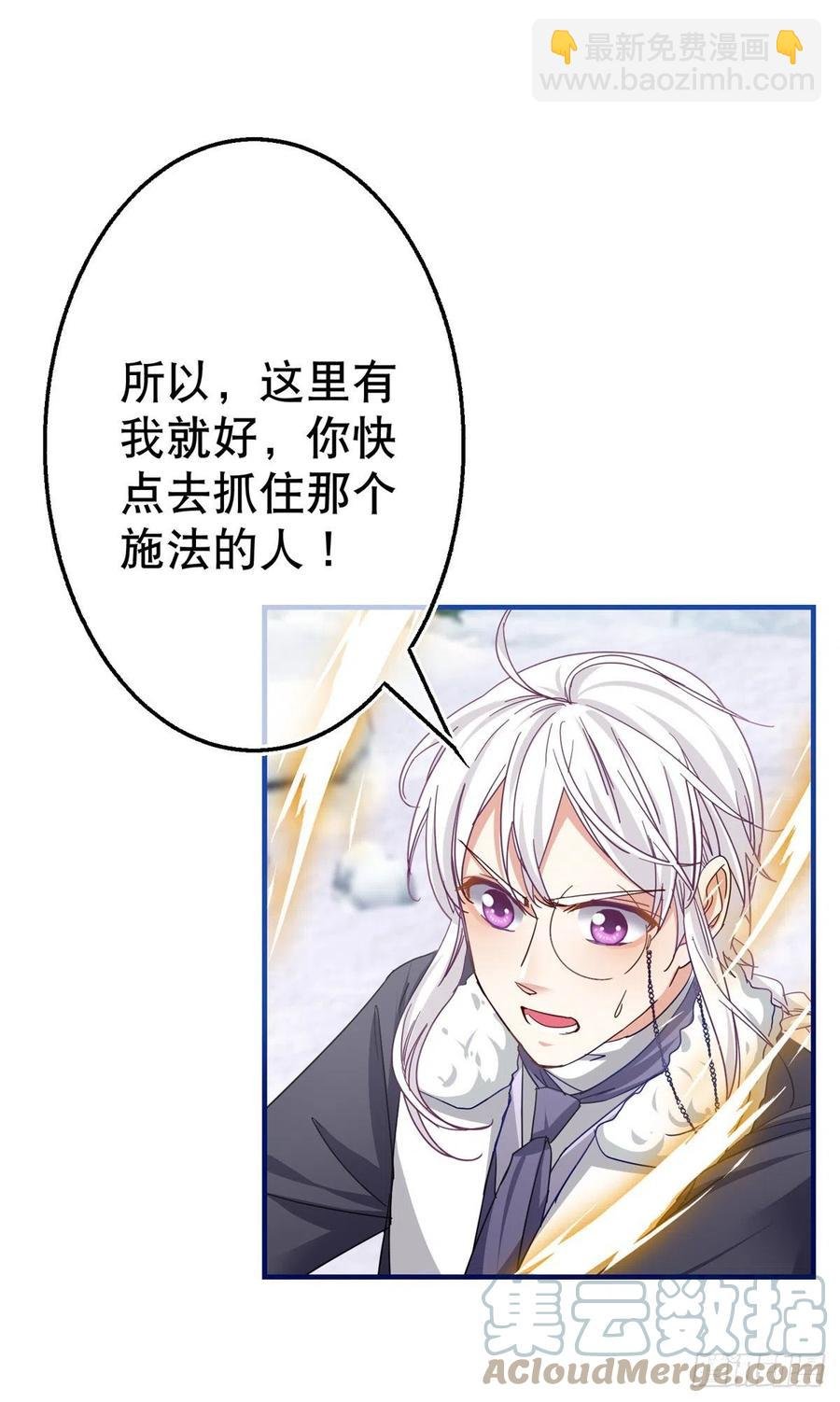 第103话 突然的风雪