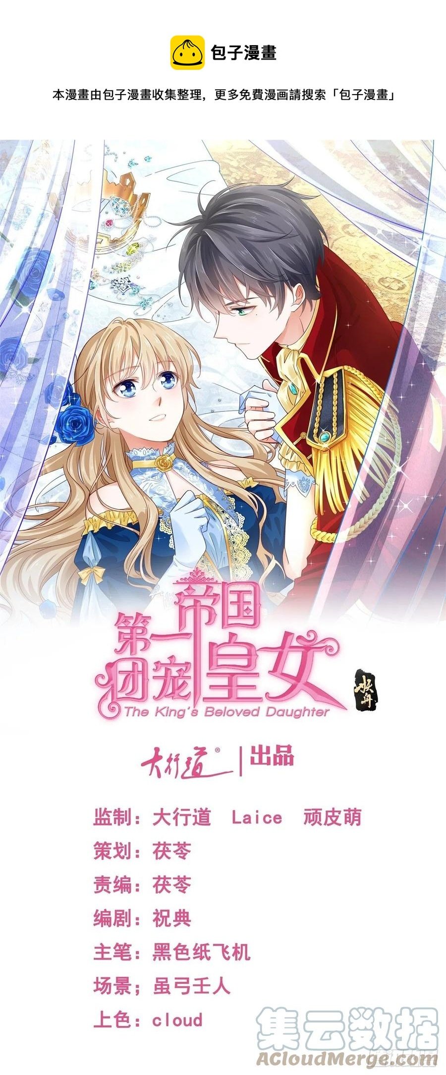 第104话 恐怖的住所